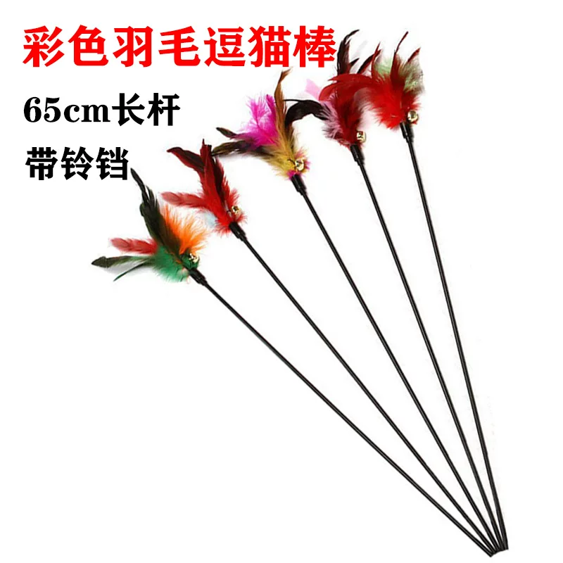 Colorful Feather Cat Stick, Bell Toy, 50/65 cm, Lightweight Interactive Wand