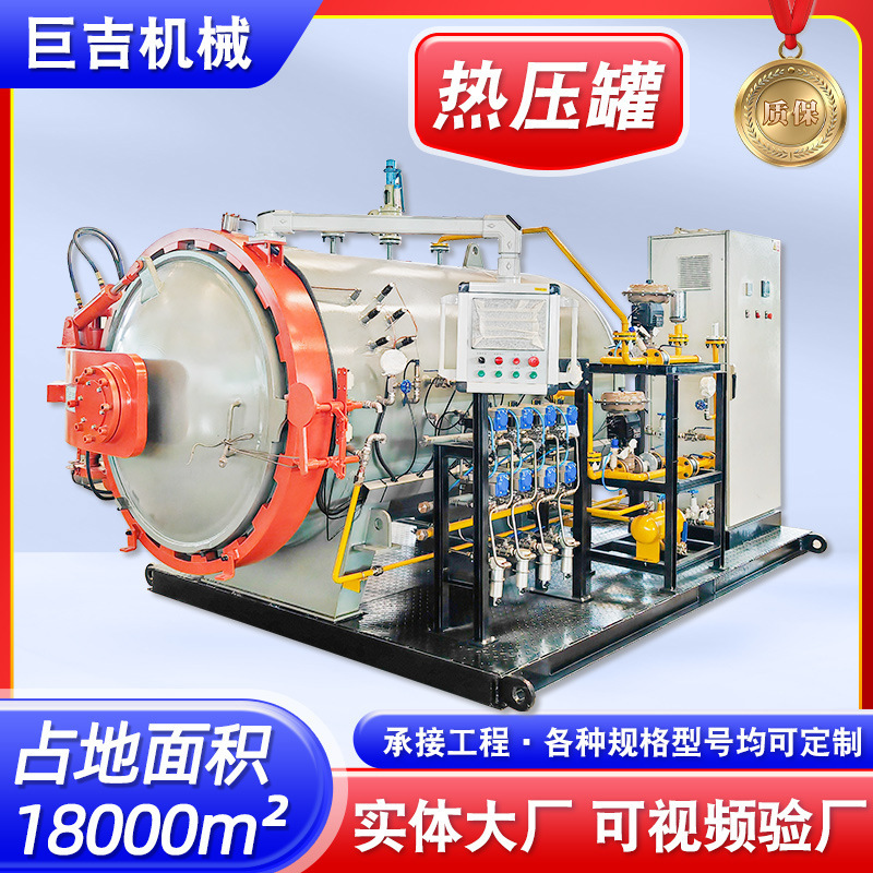 Composite Material Heat Press Tank for Aircraft Wings, High Temperature and High Pressure Curing and Forming Tank, Carbon Fiber Mobile Phone Case Heat Press Tank