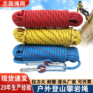 Manufacturer Wholesale Outdoor Climbing Rope High-Altitude Work Safety Rope Gliding Downhill Static Rope Climbing Climbing Rock Climbing Rope