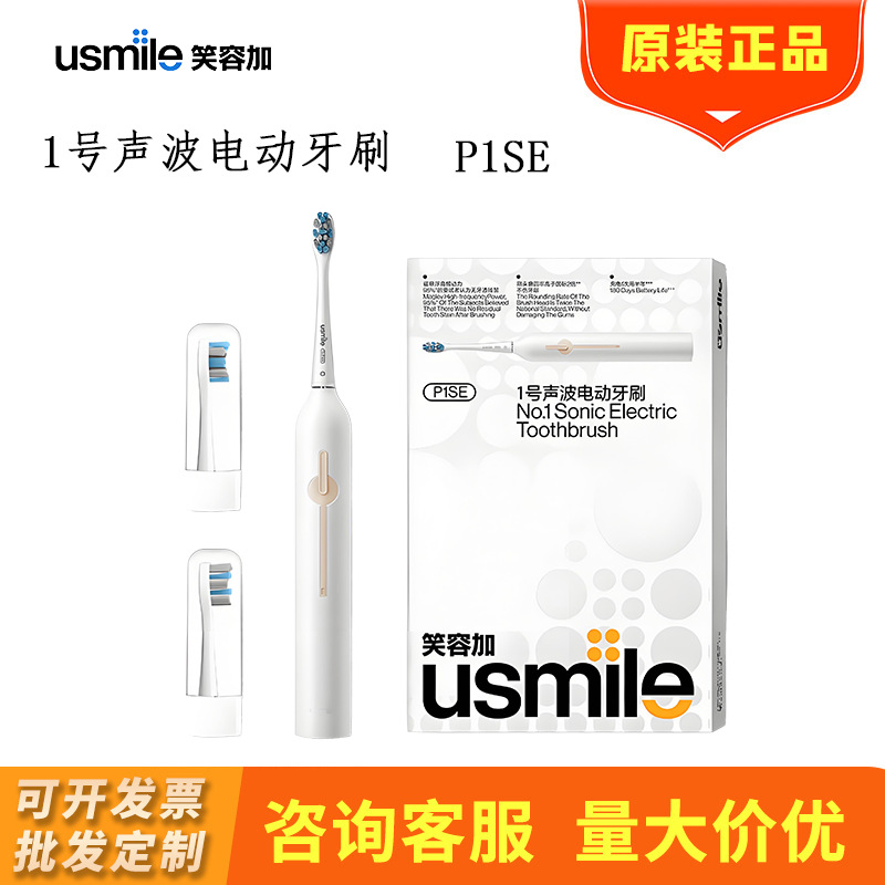 Usmile Electric Toothbrush P1Se Adult Fully Automatic Men's and Women's Universal No. 1 Brush Sonic Vibration