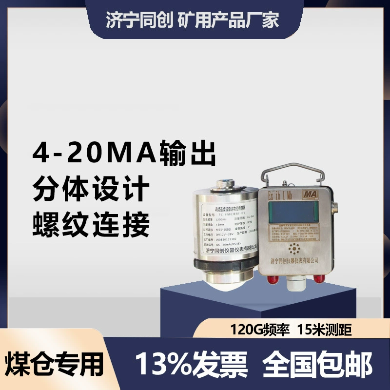 Радарный уровнемер с резьбовым зондом, стационарный, раздельного типа, с цифровым дисплеем, высокоточный, интеллектуальный, для подземных работ, производство Цзянсу