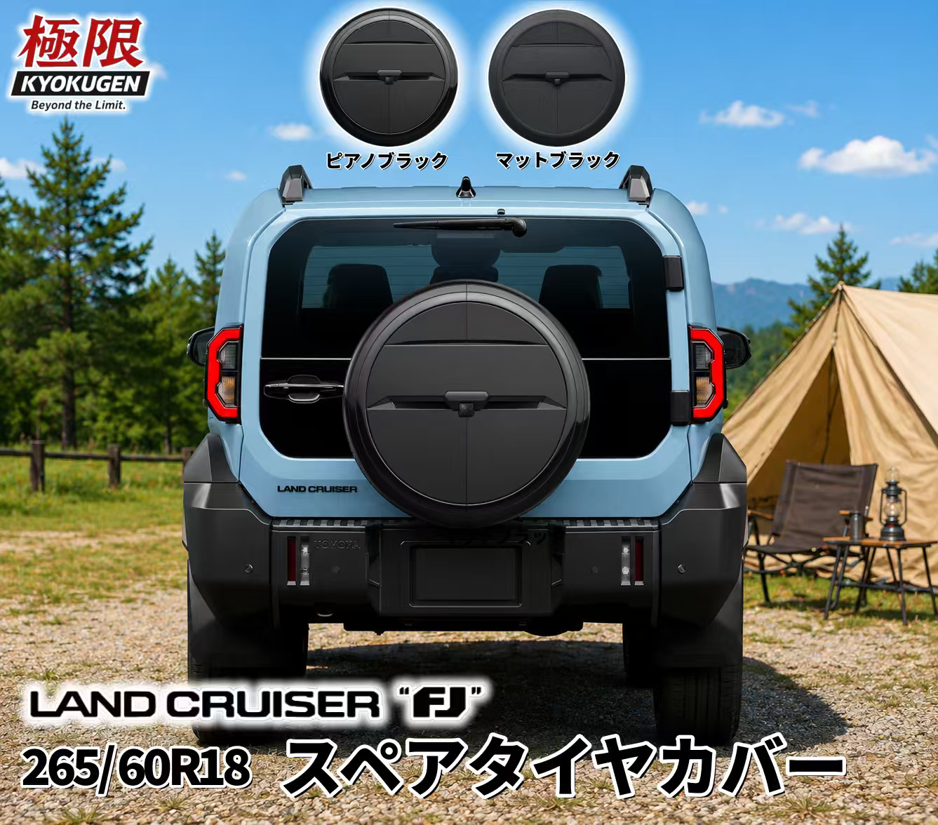 Suitable for FJ Cruiser spare tire cover, 265/60R18 tire, hard-shell rear-mounted spare tire cover, exterior modification