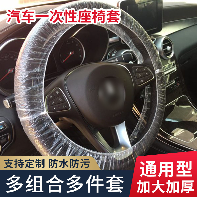 Disposable Car Seat Covers, Footrest Seat Covers, Disposable Brake and Steering Wheel Covers, Manufacturer of Car Repair Seat Covers