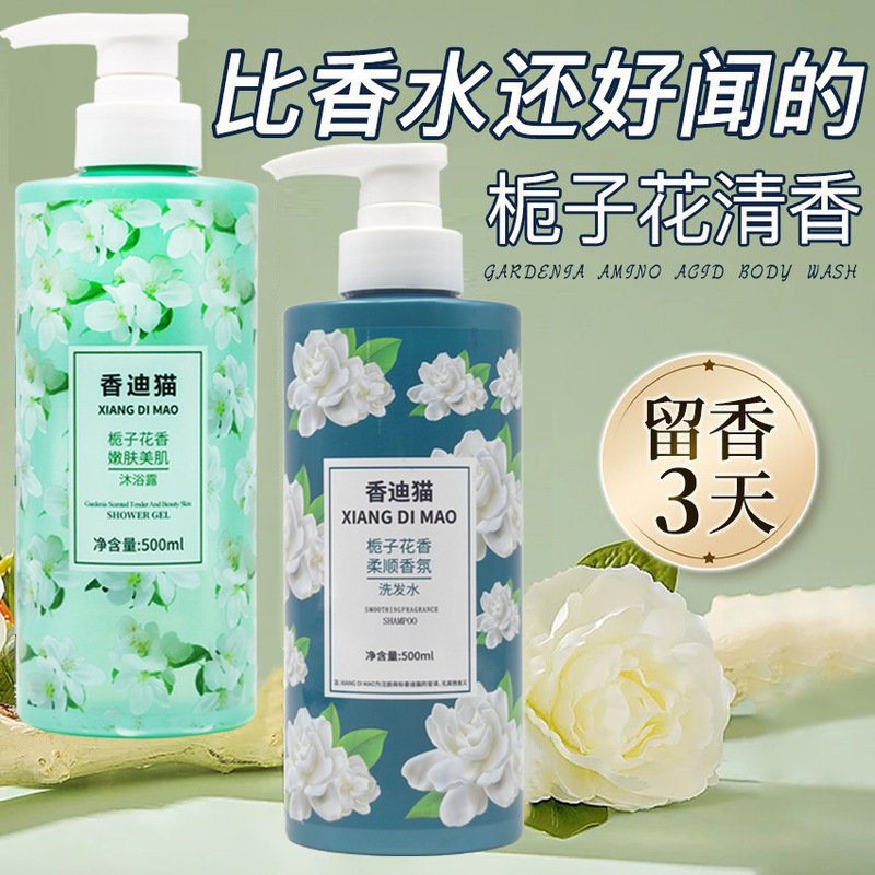 公式規格品ブランドクチナシの香りの香りの入浴剤は持続的に香りを残します。|undefined