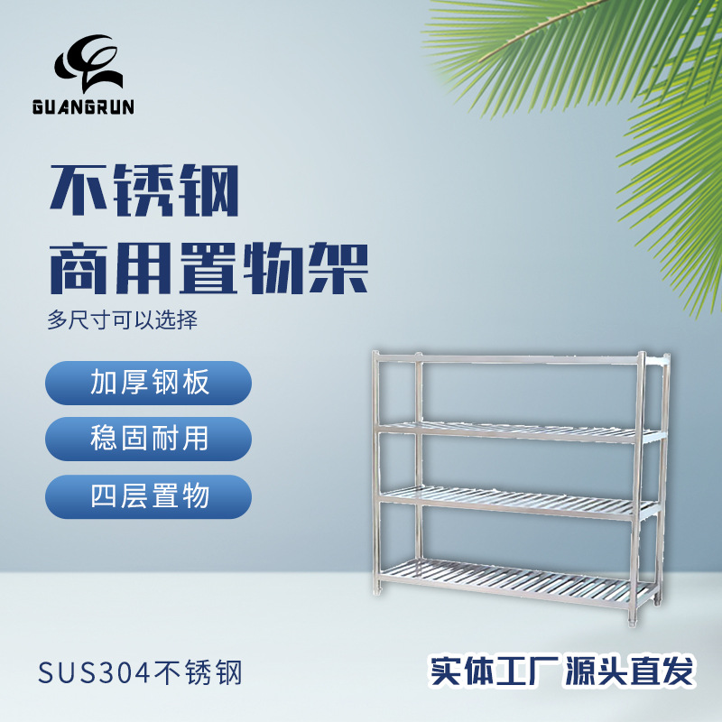 Estante comercial de cuatro capas de acero inoxidable para cocina y baño Guangrun GR-407 de estante de diseño hueco