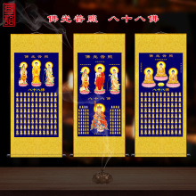 西方三圣地藏王88八十八佛挂画卷轴佛像画观音画像丝绸画结缘画