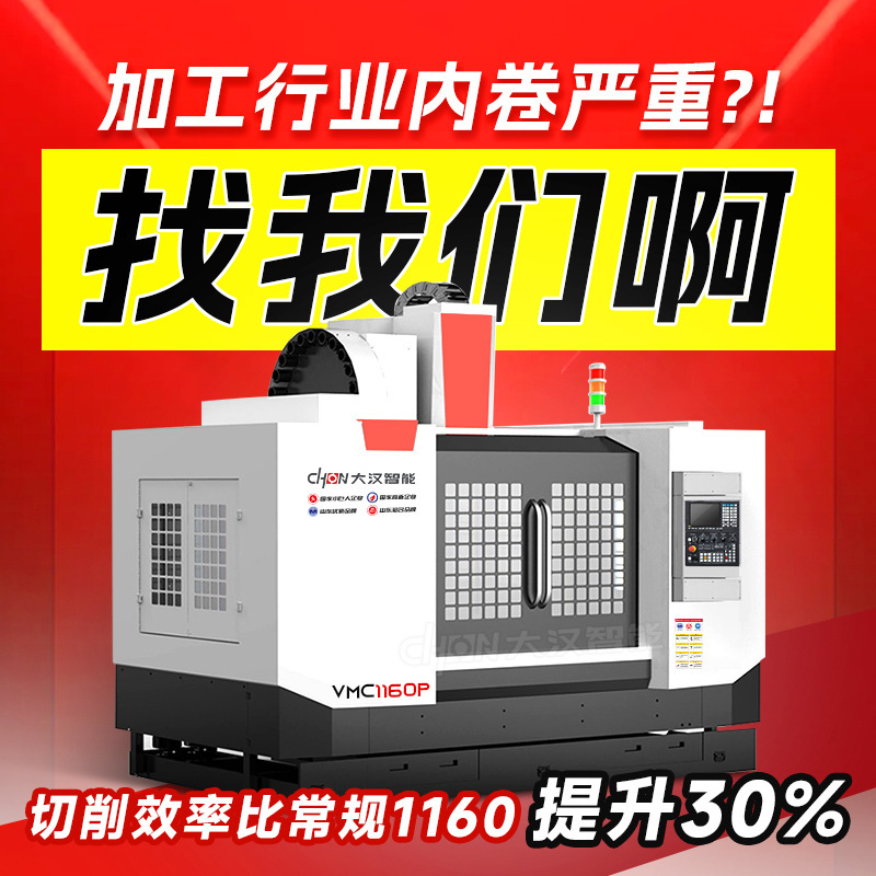 Vertical Machining Center Vmc855 Mold Cnc Four or Five Axis Drilling and Milling Integrated Cnc Milling Machine Tool Computer Gong Vertical Machining Center Vmc855 Mold Cnc Four or Five Axis Drilling and Milling Integrated Cnc Milling Machine Tool Computer Gong