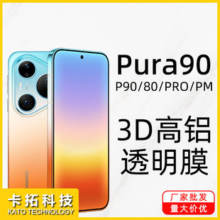 �m���A��pura90promax䓻�Ĥp90ȫ���������pura90spromax�֙CĤ