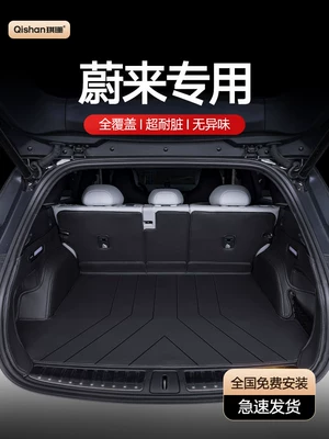 Suitable for 25 Models of Nio Et5T Es6 Ec6 Es8 Et7 Ec7 Trunk Mats, Full Coverage Car Trunk Mats