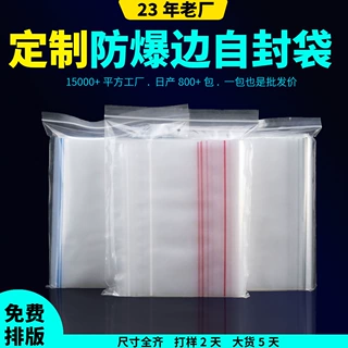 定制PE防爆边自封袋加印logo食品原料收纳密封骨袋密封袋PE自封袋