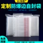 定制密封收纳防爆骨袋