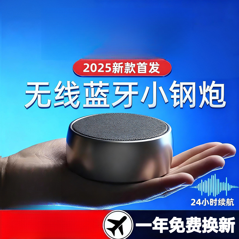 Wireless Bluetooth Audio Mini Speaker High Volume Outdoor Portable Super Subwoofer German Small Steel Cannon Audio