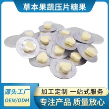 微商奶片糖果压片抗饿饱腹强蓝莓咀嚼片微同款奶香益生蓝莓味