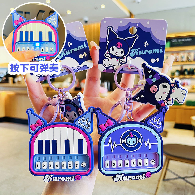 Genuine Sanrio coolomi singing music toy car keychain cartoon children's schoolbag pendant small gift