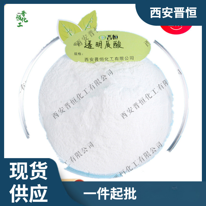 透明质酸80-120万分子量高含量透明质酸100g试样小包装 现货