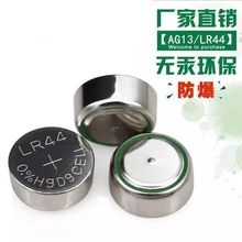 LR44AG13L1154357A76SR44~늳СҹϽ܇߿