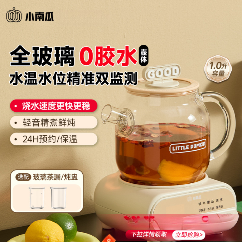 [Strictly Selected] Little Pumpkin F1 Health Pot 1.0L Large Capacity Separates Health Cup Full Height Borosilicate Glass Tea Maker