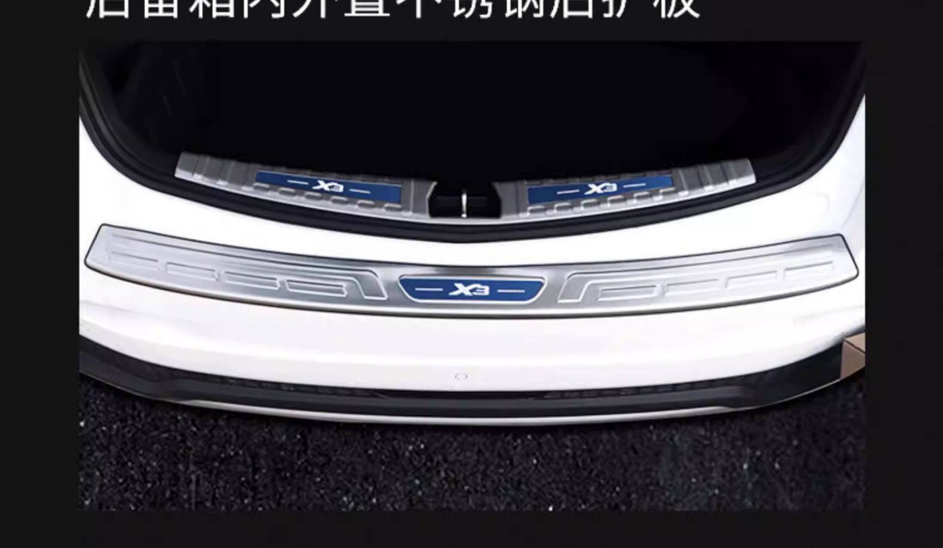 24-26 Models Buick Envision Plus Threshold Strip Modification Accessories Decorative Welcome Pedal Trunk Guard Plate
