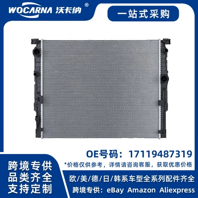 17119487319 Brand new, suitable for BMW G08. BMW X3/X4 radiator
