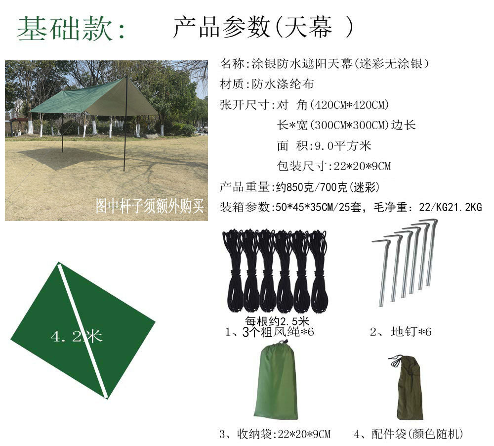 Outdoor Camping Canopy Tent, Sun Protection and Uv Protection Camping Equipment, Silver-Coated Screen Cloth, Portable Sunshade Canopy