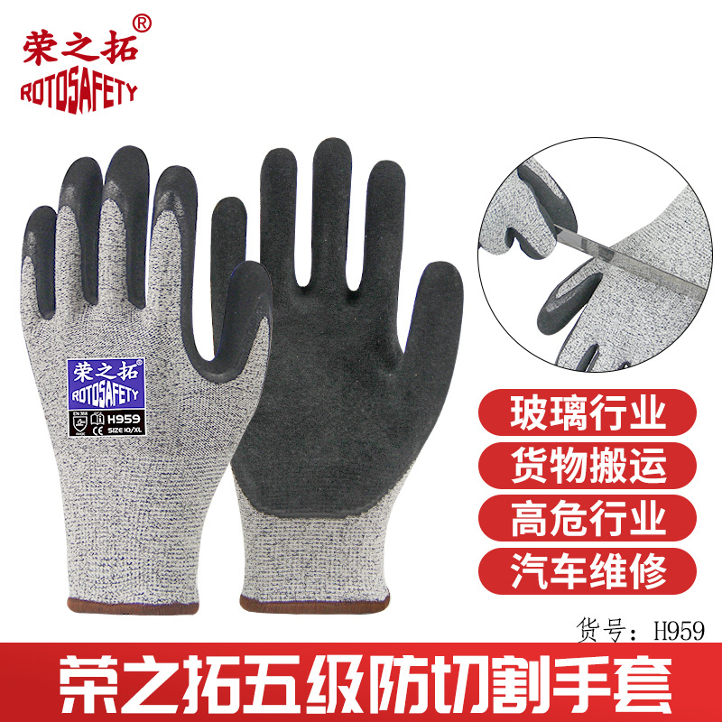 五级磨砂防切割手套劳保耐磨防割防刺防滑防水丁腈赶海厨房切菜