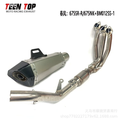 Full-Length Front Exhaust Pipe | Exhaust manifold - 675-stainless-steel-front-section-small-cone-imitation-titanium-body-and-small-flower-tail