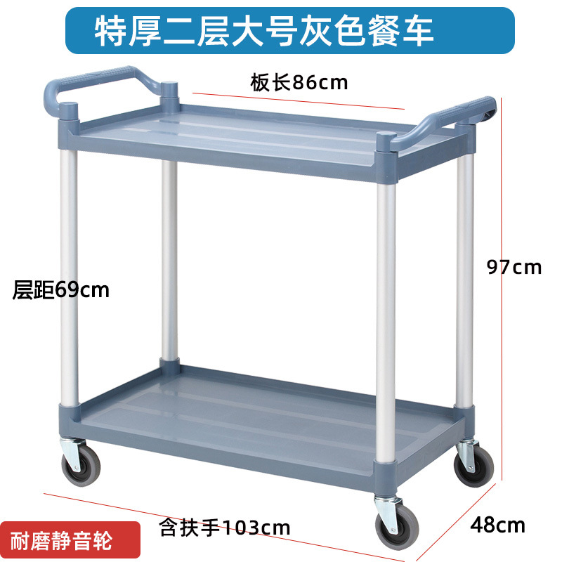 두꺼워진 대형 회색 2층 다이닝 카트