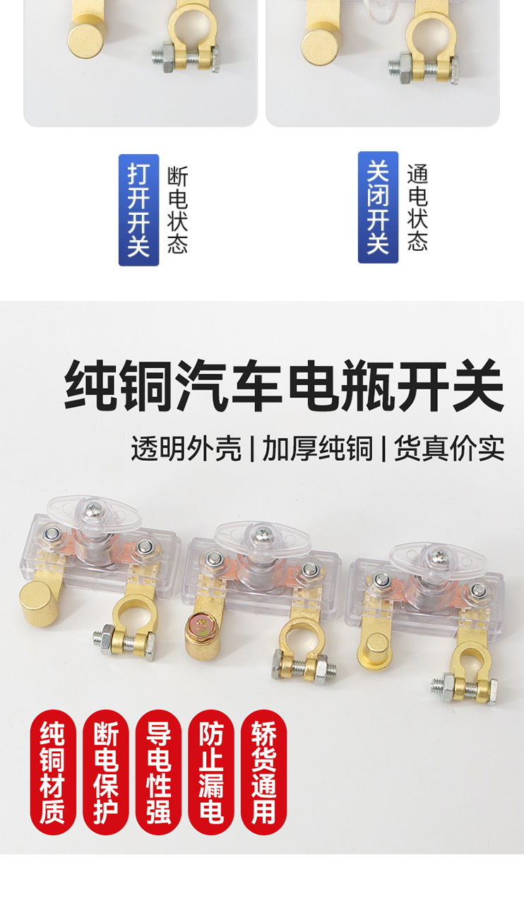 Car Battery Disconnect Switch Modified Anti-Leakage Clip, Pure Copper Thickened with Disconnect Clip Head to Protect Battery Terminal