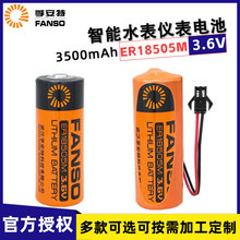�ڰ���ER18505M�������ˮ��ȼ�������ӋPLC���W3.6V�늳ؽM