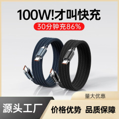 Type-c数据线66W超级快充6A适用华为荣耀tpyec安卓手机闪充电线
