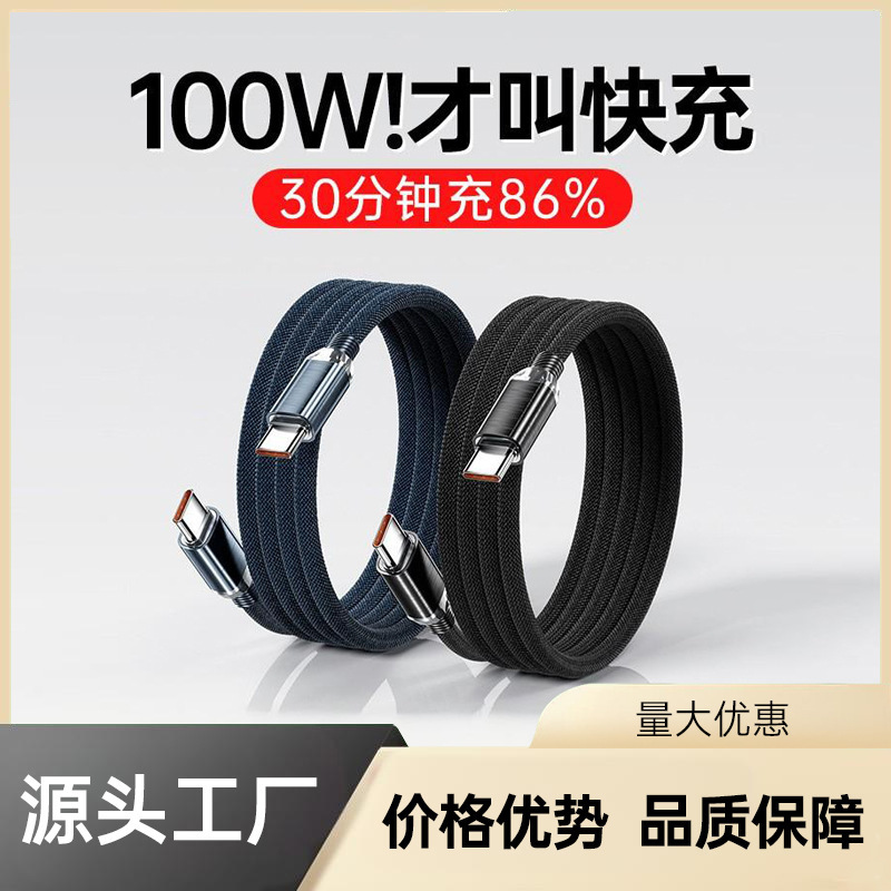 Type-c数据线66W超级快充6A适用华为荣耀tpyec安卓手机闪充电线|undefined