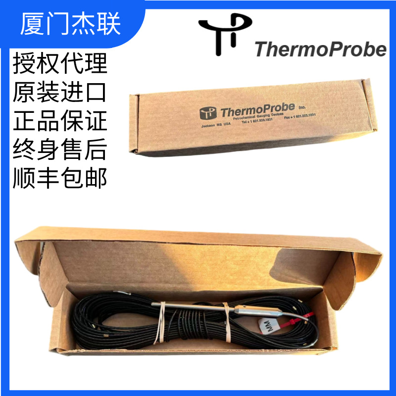 探头线缆防爆电子温度计ThermoProbe适用TP7-D,TP9-A304不锈钢