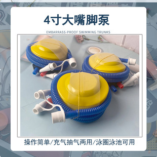Foot Pump Swimming Ring Inflatable Bed Swimming Pool Children's Swimming Ring Inflatable Pump Pump