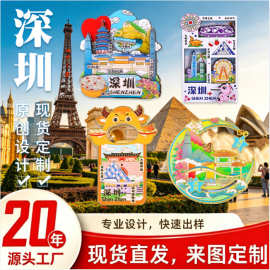广东深圳冰箱贴城市原创手绘纪念品木质国潮文创旅游冰箱贴磁贴
