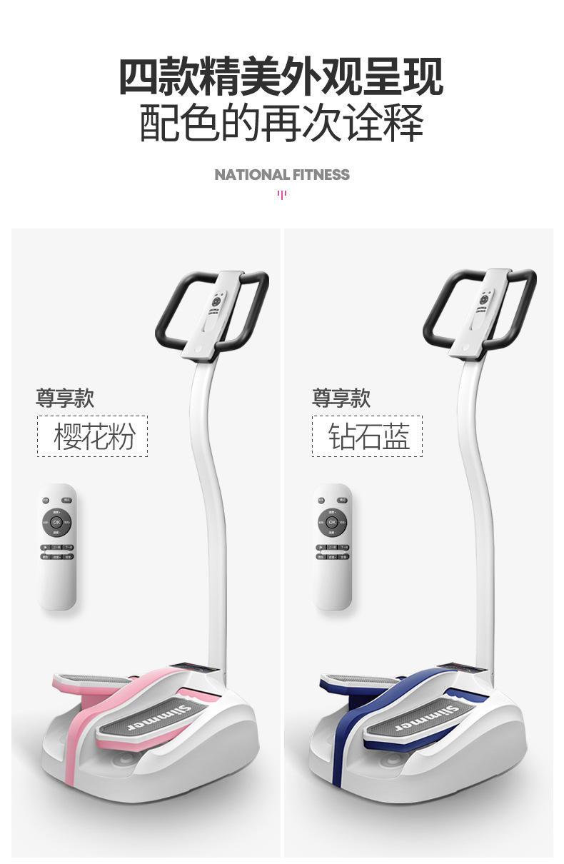 踏步机详情-B_12.jpg