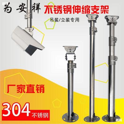 Monitor Telescoping Bracket 304 stainless steel hemisphere Haikang Dahua video camera universal Duckbill head lengthen Lifting