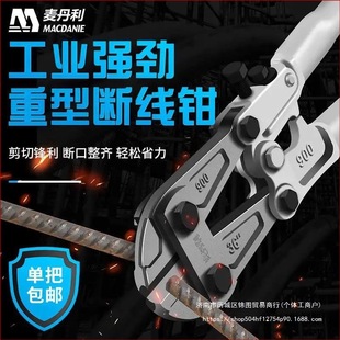 German McDanley Tool Wire Breaking Pliers Heavy Duty Labor-saving Steel Reinforcement Shear Lock Wire Car Lock Eagle Scissors