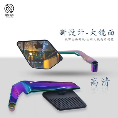 Accessories Modified Fixed Wing Rearview: Motorcycle rearview mirror