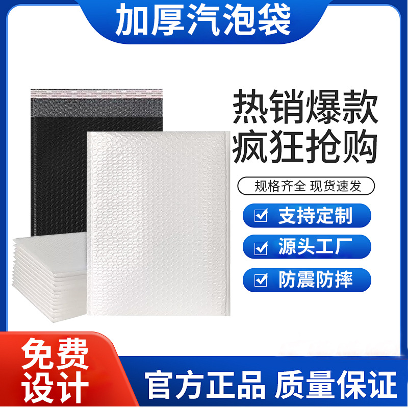 快递气泡袋
