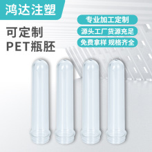 32压口瓶胚pet瓶胚中口压口45-75g 塑料瓶调料瓶胚注塑瓶定 制