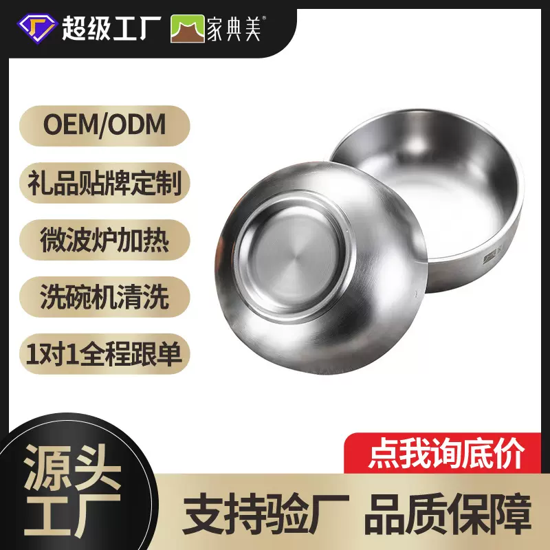 定制OEM 304不锈钢双层韩式碗盘实用餐具隔热家用汤面碗批发