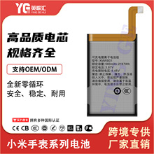 适用小米手表电池Band 8/watch S1/Color 2/watch S2/Band 2批发