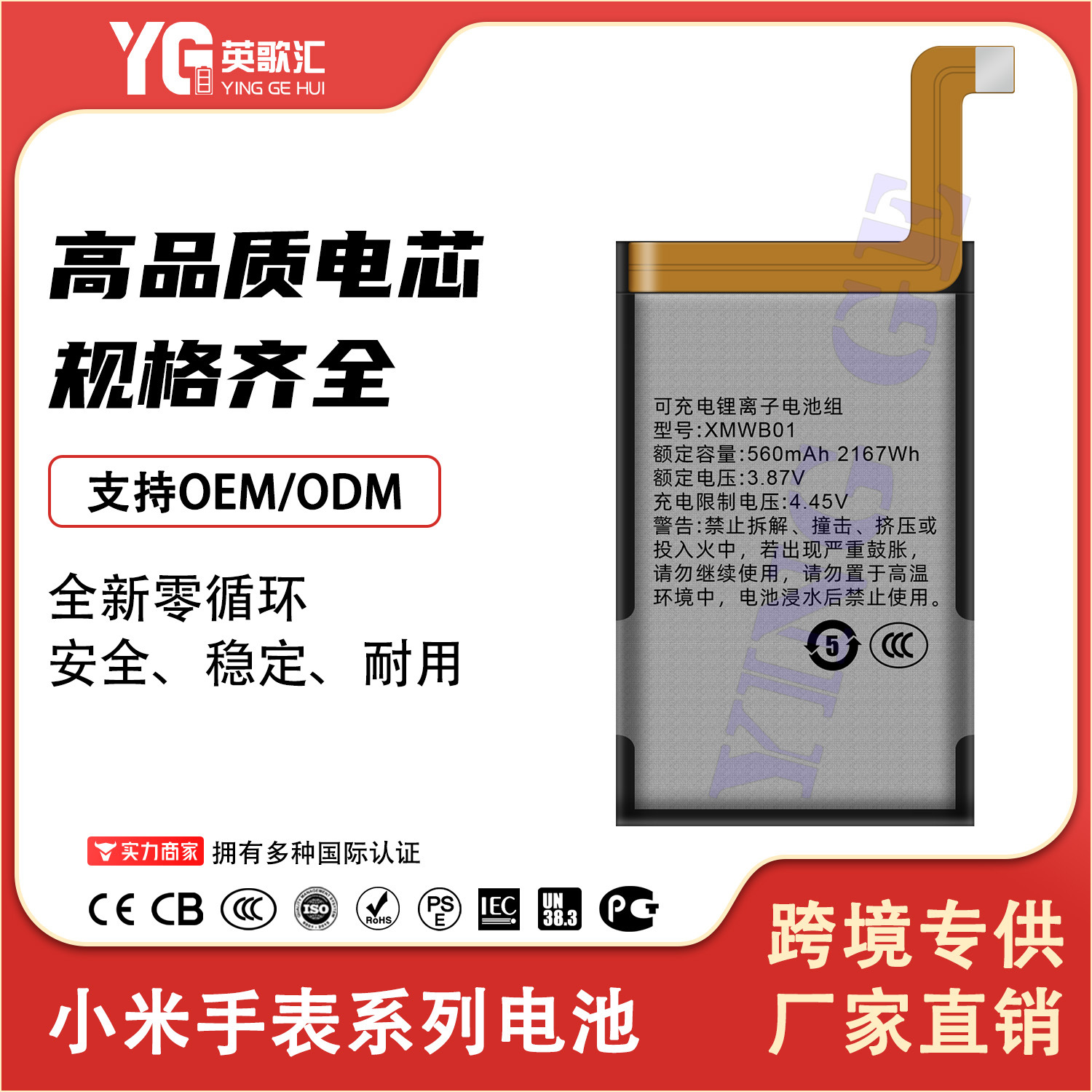 适用小米手表电池Band 8/watch S1/Color 2/watch S2/Band 2批发