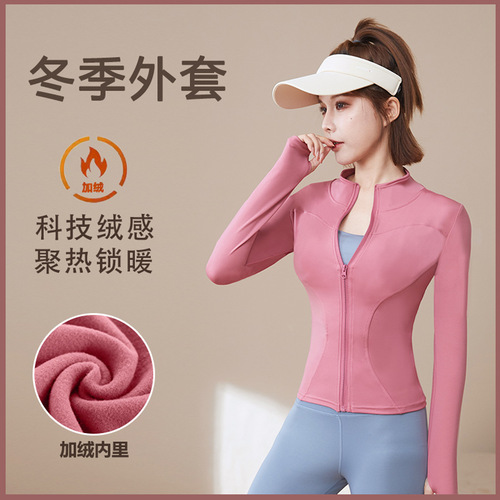 New autumn and winter warm plus velvet long-sleeved yoga jacket for women outdoor sports zipper yoga clothes slimming fitness tops