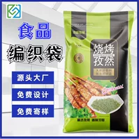 Оптовые пакеты с тмином 25kg индивидуальная упаковка для пищевых продуктов утолщенная пленка водонепроницаемый рисовый тканый мешок мешок для лапши