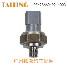适用于本田雅阁思域飞度 28660-R9L-003变速箱燃油压力开关传感器