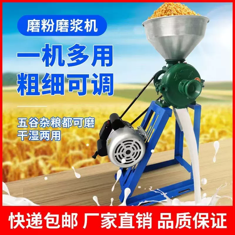 磨粉机磨浆机干湿两用粉碎机商用打浆机家用小型五谷杂粮粉研磨机