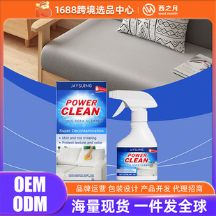 JAYSUING Fabric Sofa Cleaner Gentle Household Convenient Sofa Furniture Stain Removal Cleaner