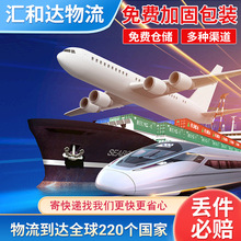 寄国际快递空运马来西亚集运新加坡转运泰国海运大件家具机器物流