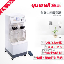 鱼跃电动吸痰器 7A-23D/7A-23B负压引流吸引器低噪